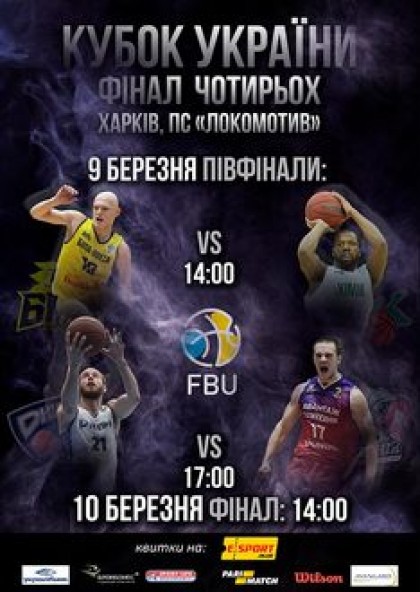 Фінал Кубка України з баскетболу