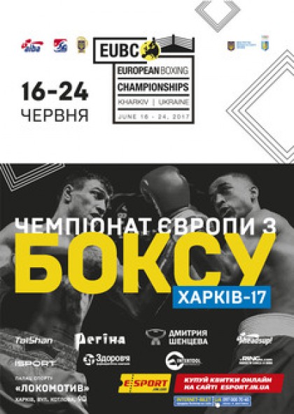 EUBC European Boxing Championships (finals)-Чемпіонат Європи з боксу Харків-17 (фінал)